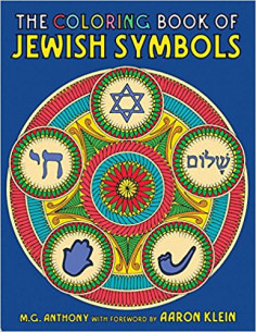 Coloring Book of Jewish Symbols