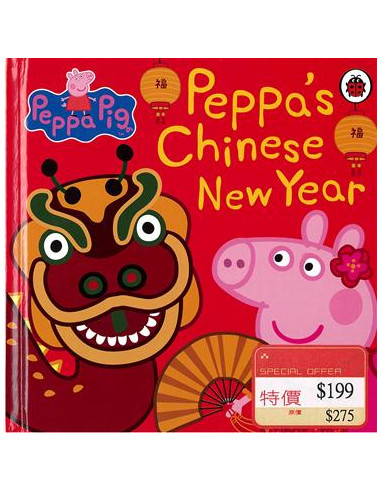 Peppa's Chinese New Year 