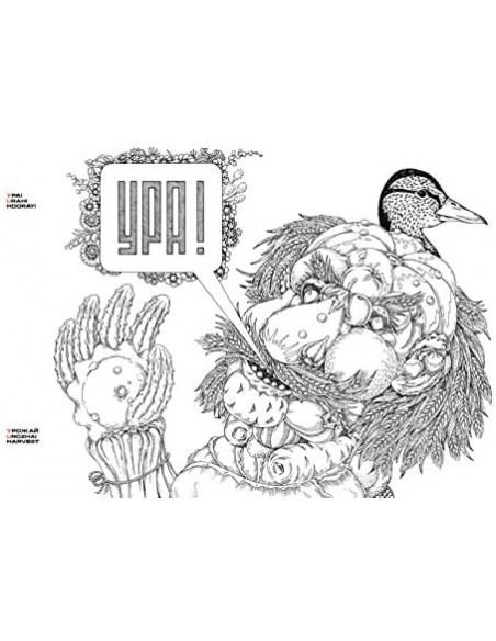 Russian Alphabet Colouring Book